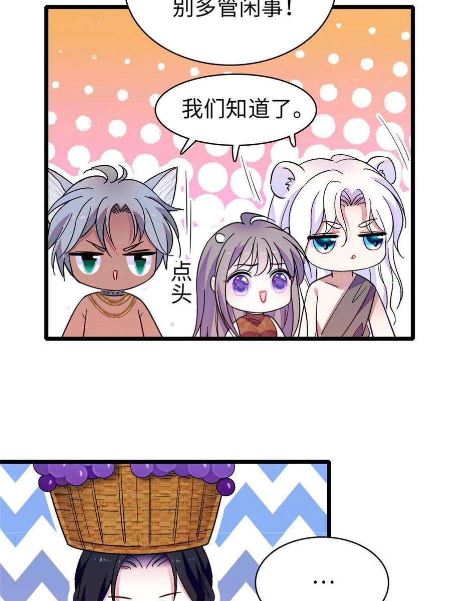 萌动兽世90 离开她，守护她