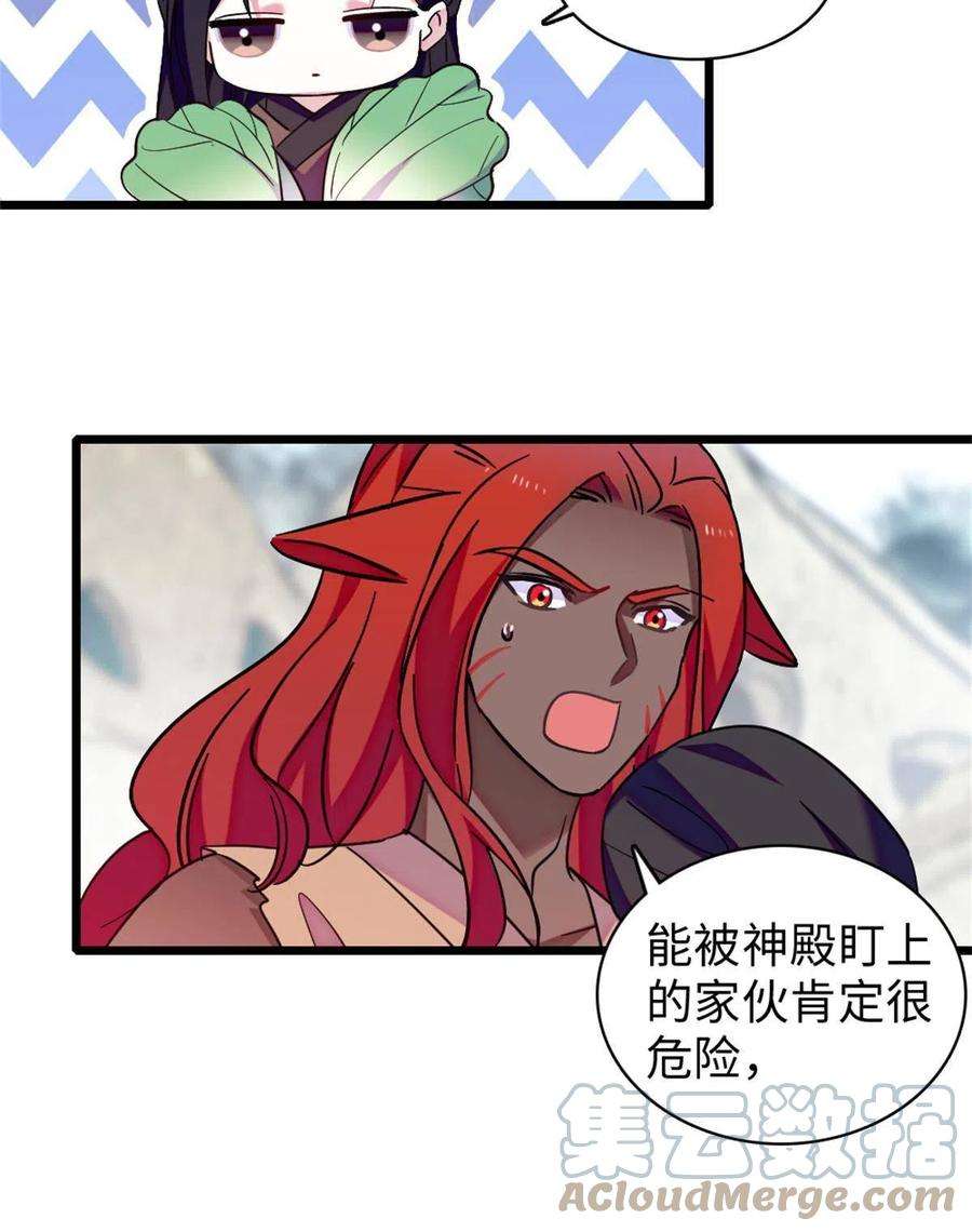 萌动兽世90 离开她，守护她