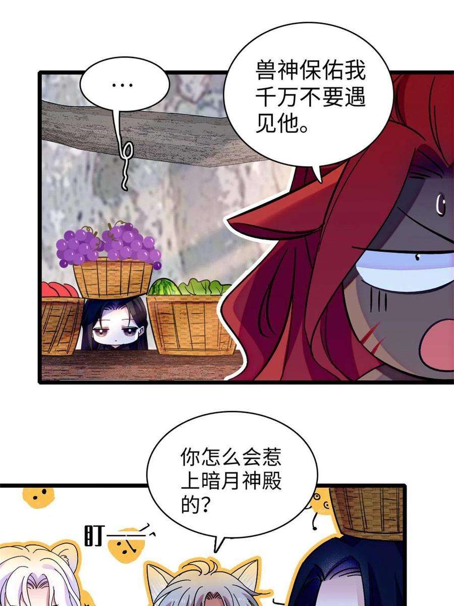 萌动兽世90 离开她，守护她