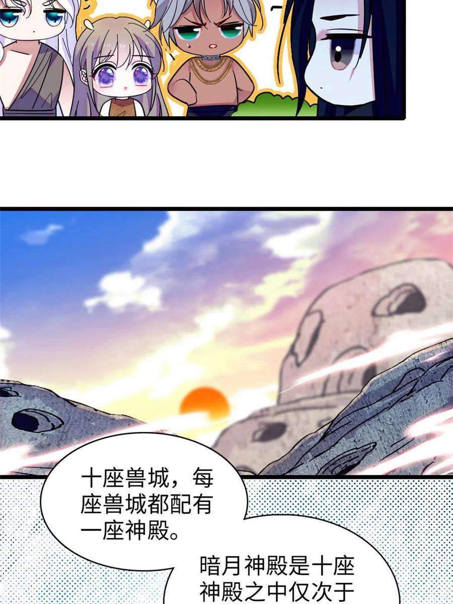 萌动兽世90 离开她，守护她