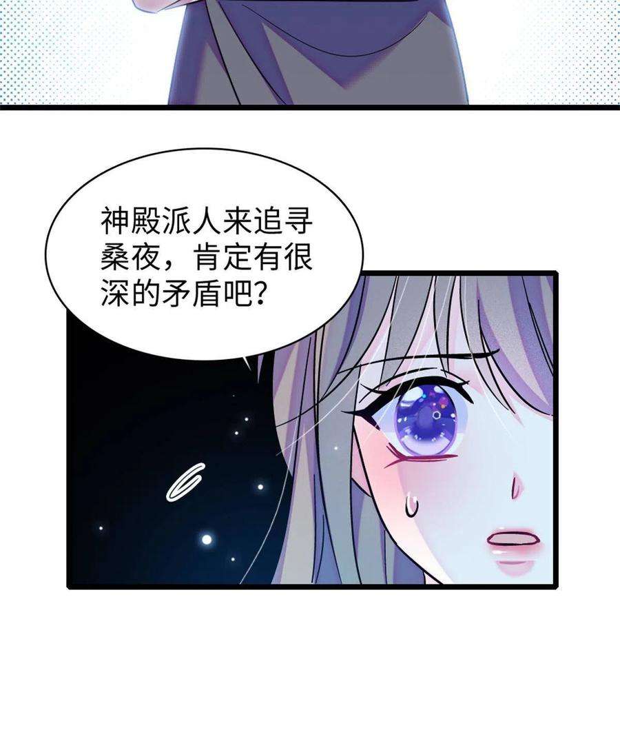 萌动兽世90 离开她，守护她