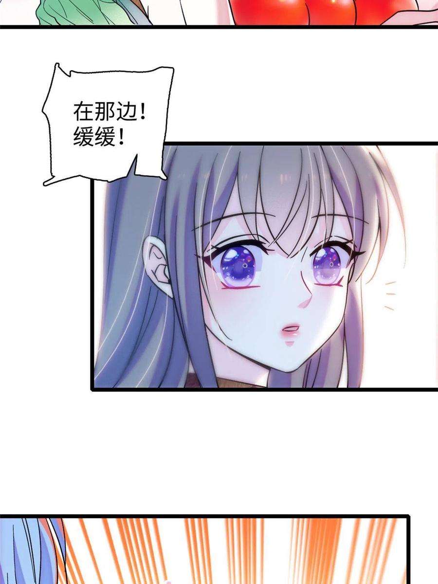 萌动兽世90 离开她，守护她