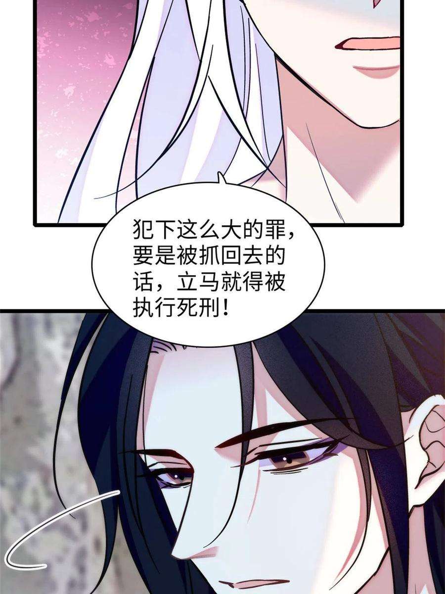 萌动兽世90 离开她，守护她