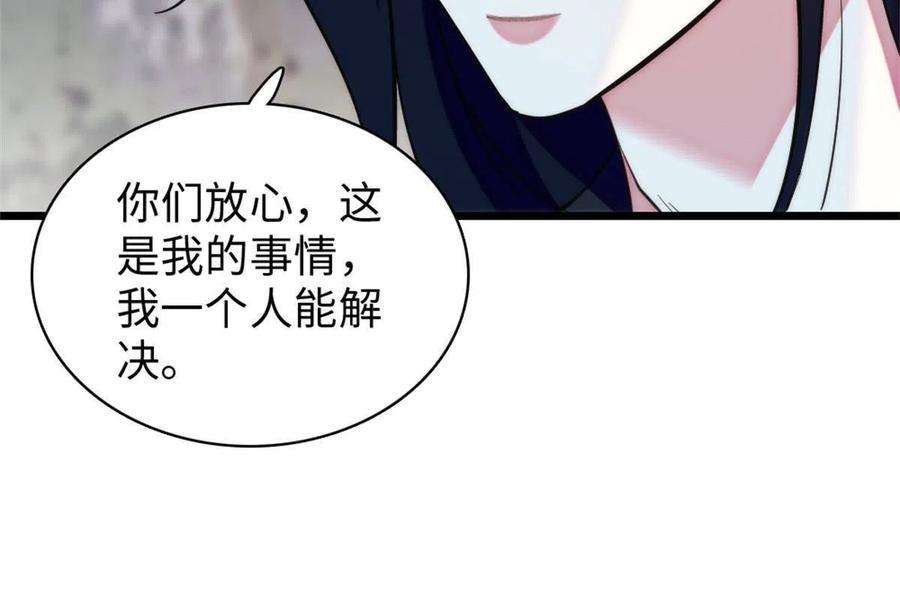 萌动兽世90 离开她，守护她