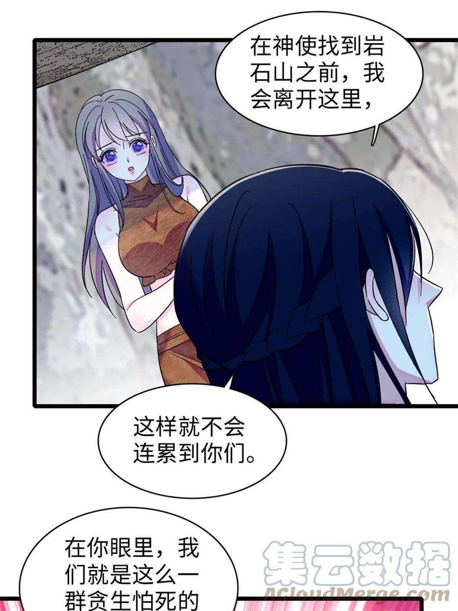 萌动兽世90 离开她，守护她