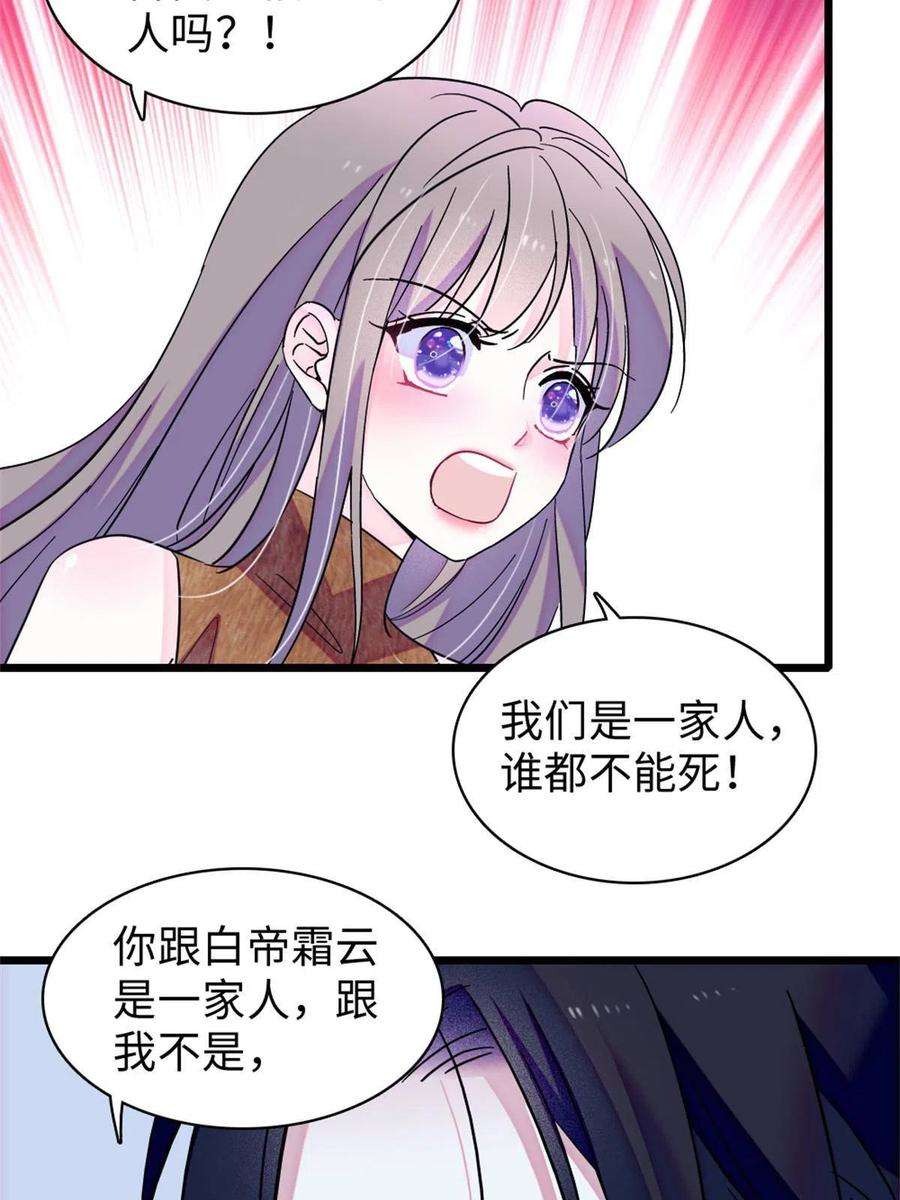 萌动兽世90 离开她，守护她