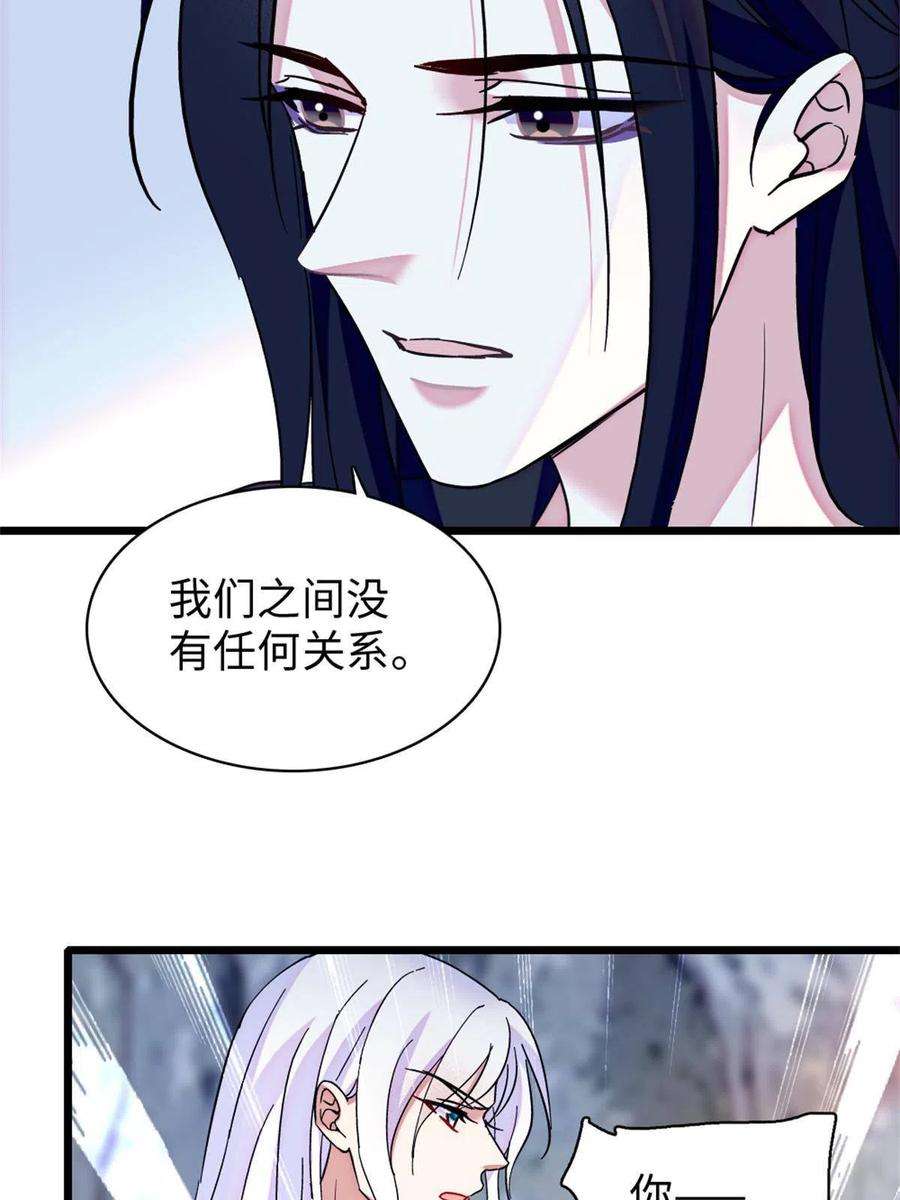 萌动兽世90 离开她，守护她