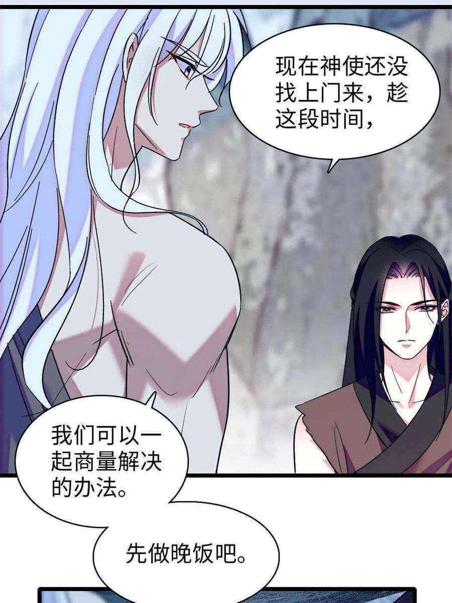 萌动兽世90 离开她，守护她