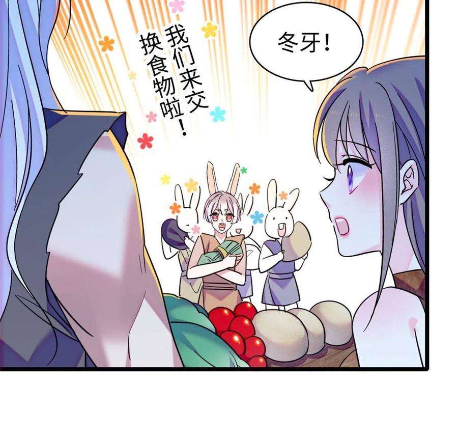 萌动兽世90 离开她，守护她