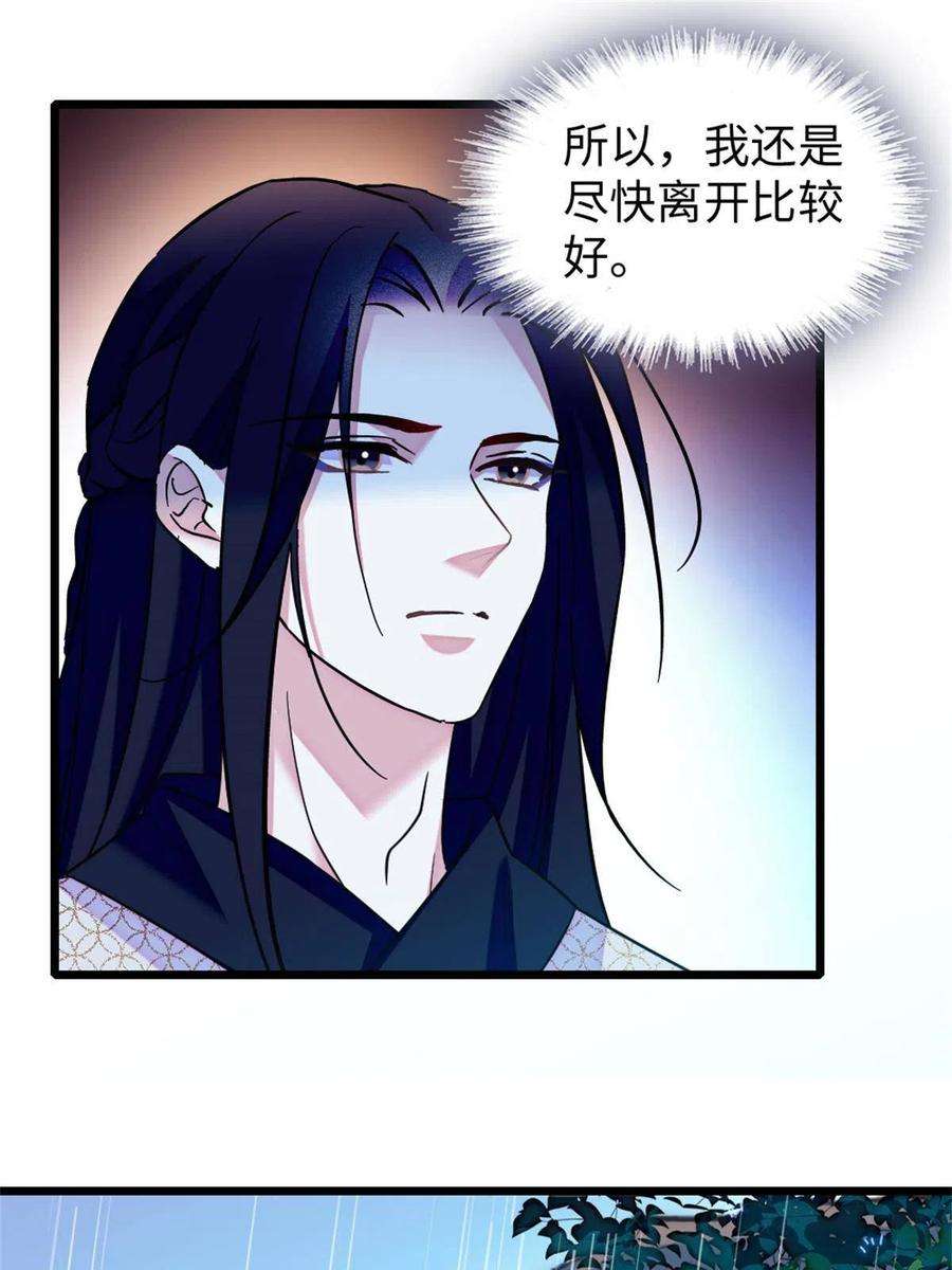 萌动兽世90 离开她，守护她