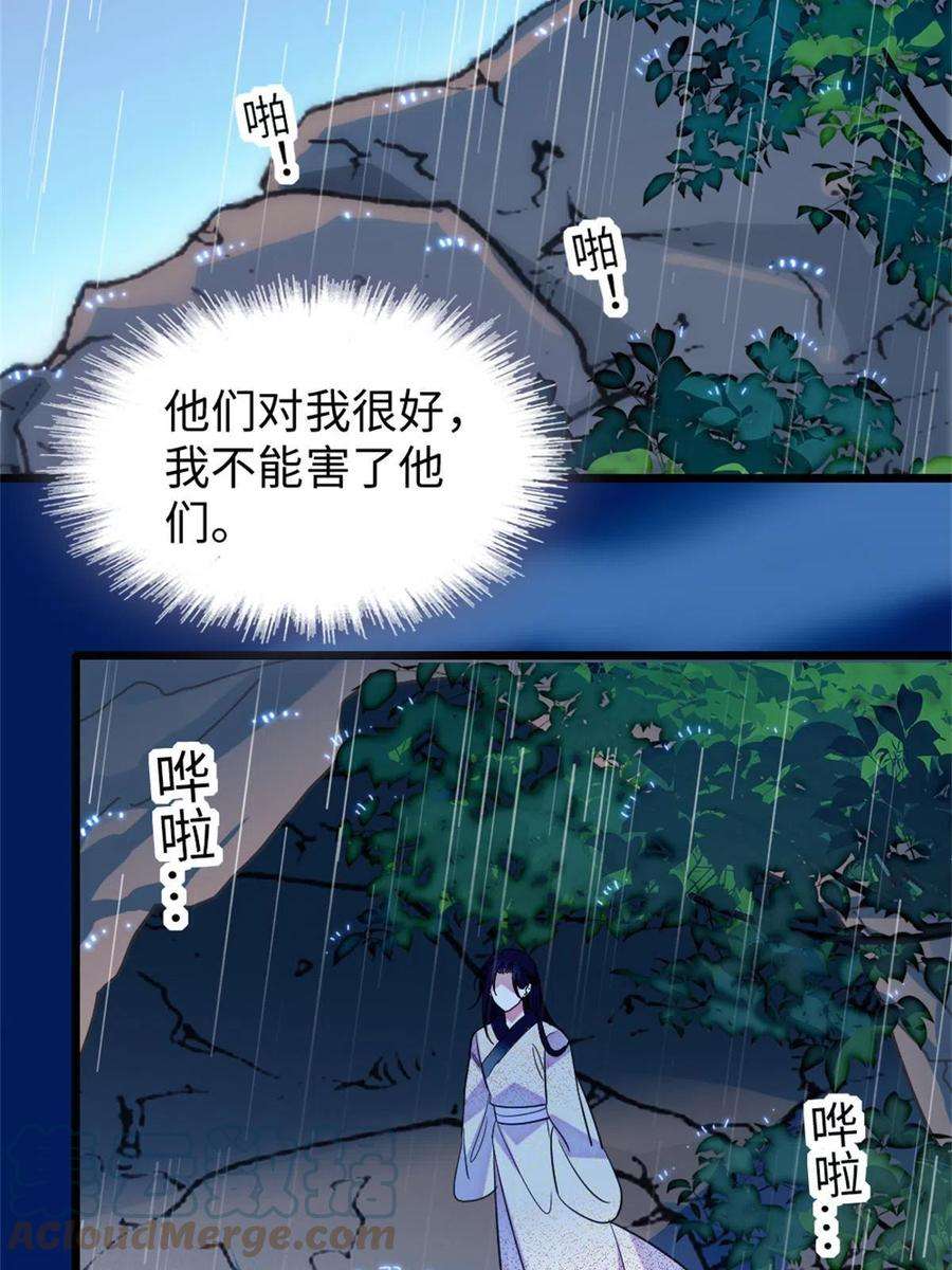 萌动兽世90 离开她，守护她