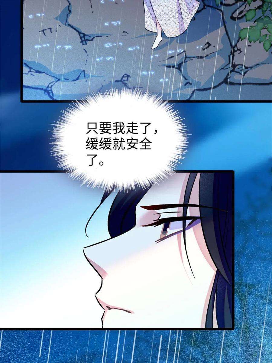 萌动兽世90 离开她，守护她