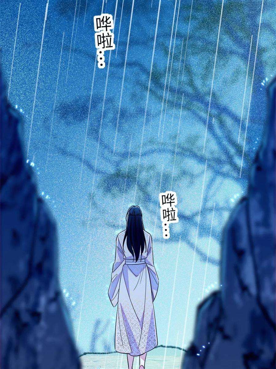 萌动兽世90 离开她，守护她