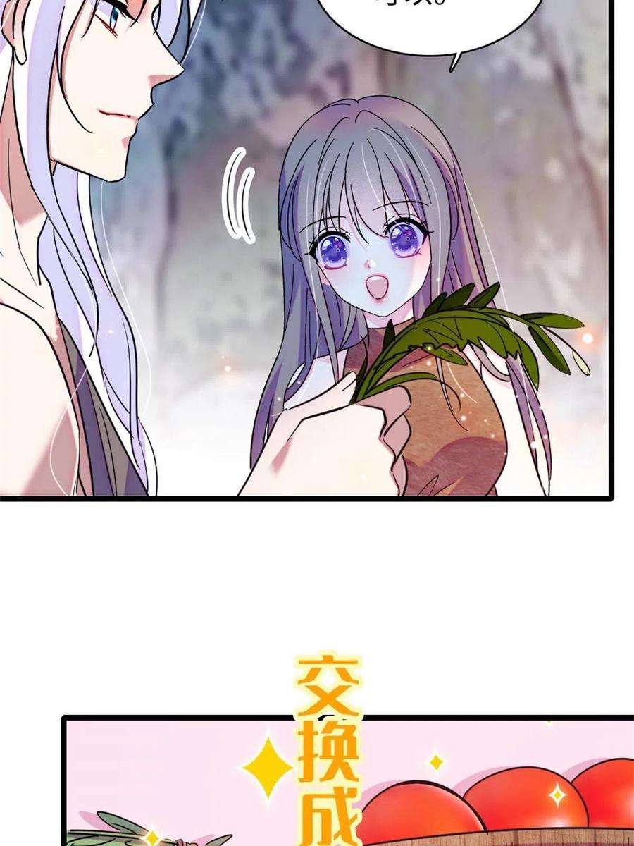 萌动兽世90 离开她，守护她