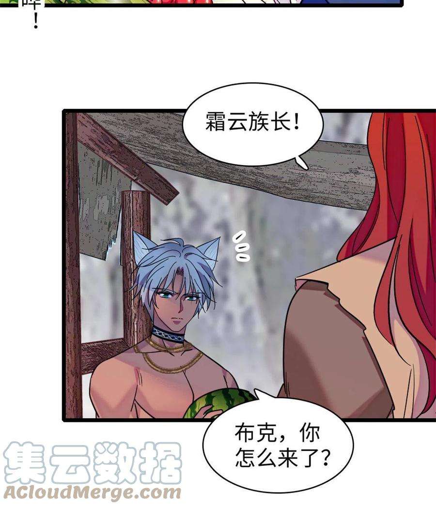 萌动兽世90 离开她，守护她