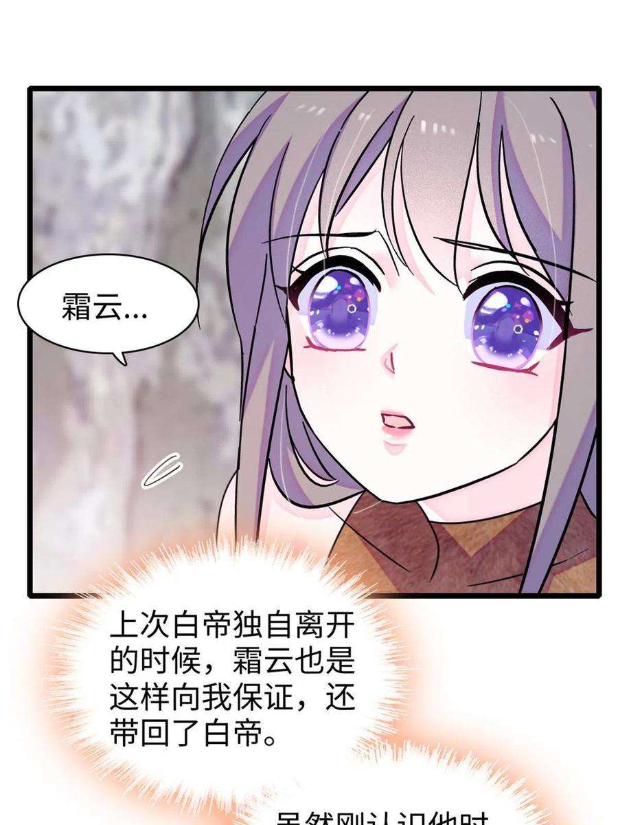 萌动兽世91 暗夜神使