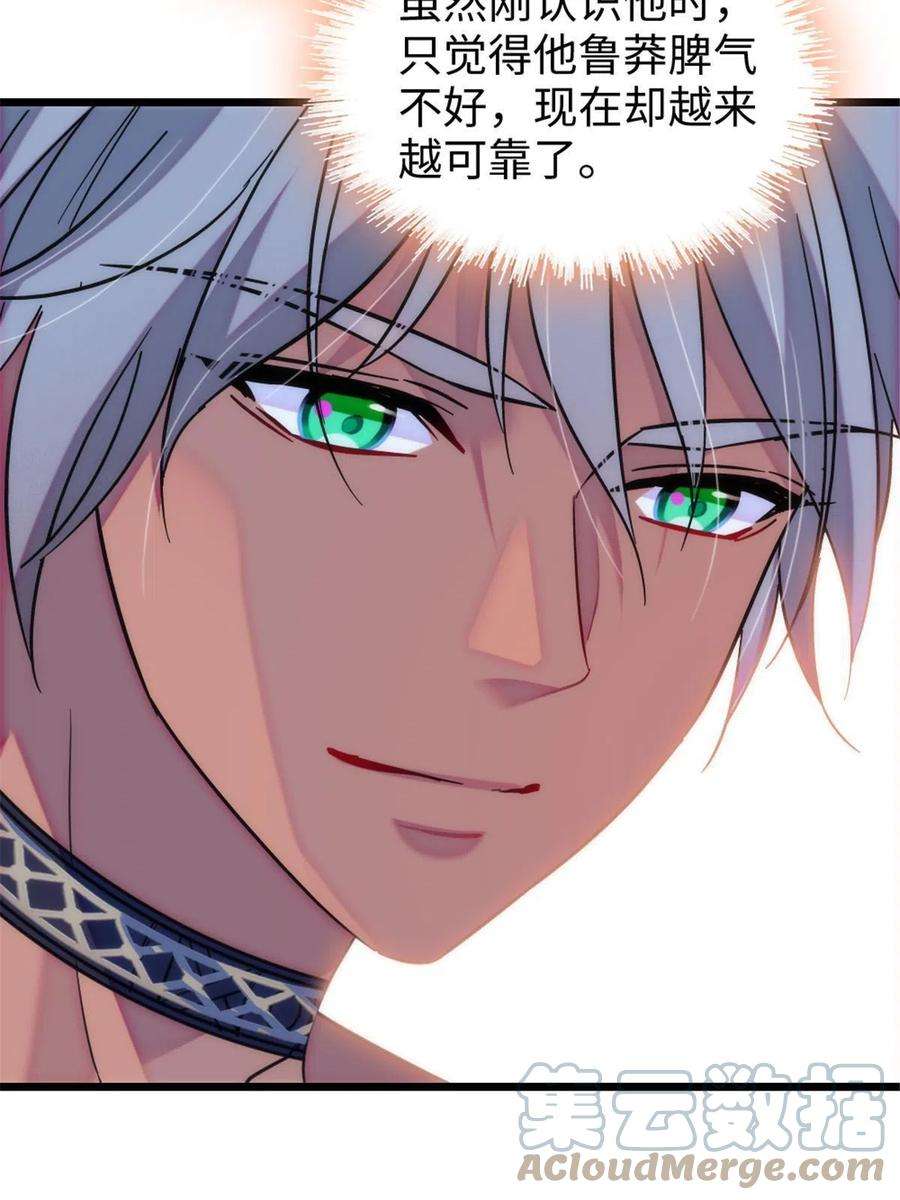 萌动兽世91 暗夜神使