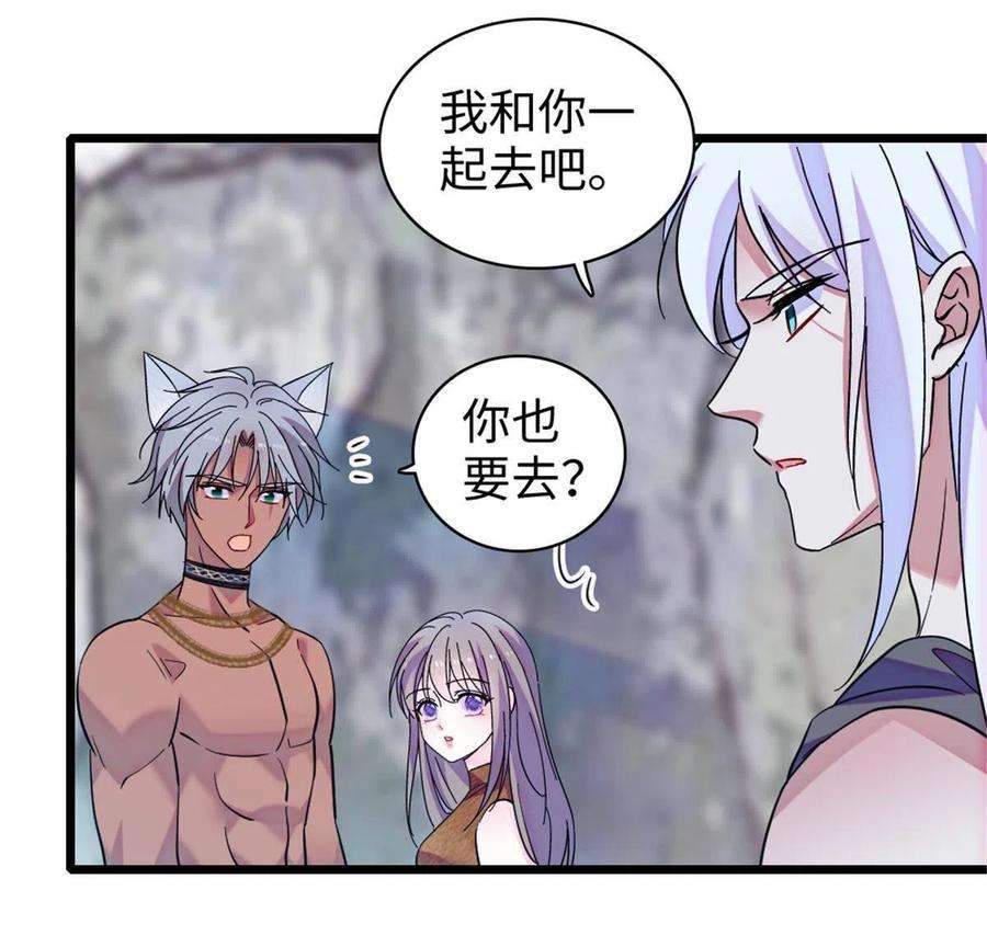 萌动兽世91 暗夜神使