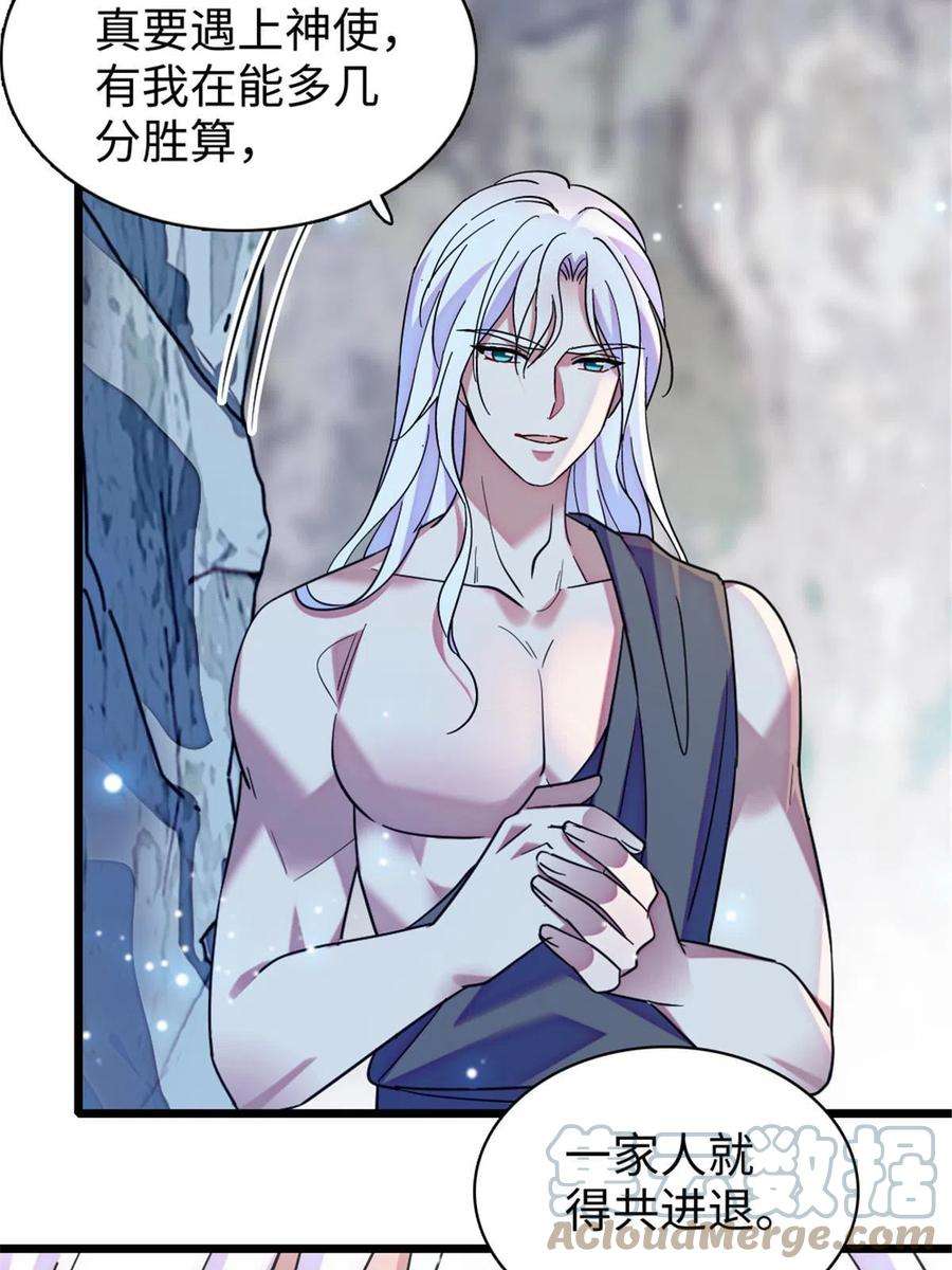 萌动兽世91 暗夜神使