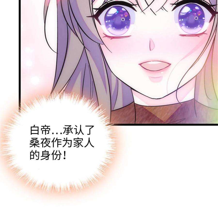 萌动兽世91 暗夜神使