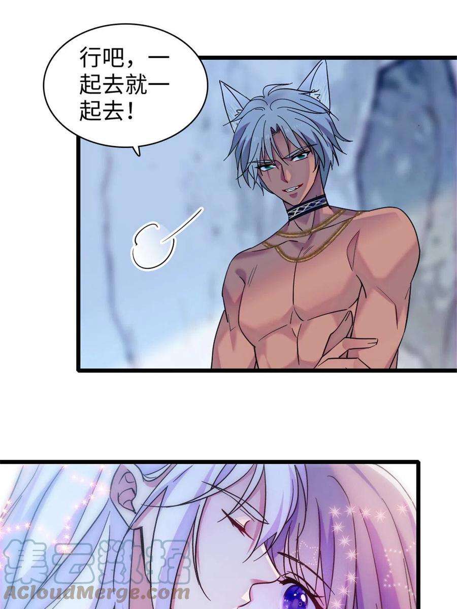 萌动兽世91 暗夜神使