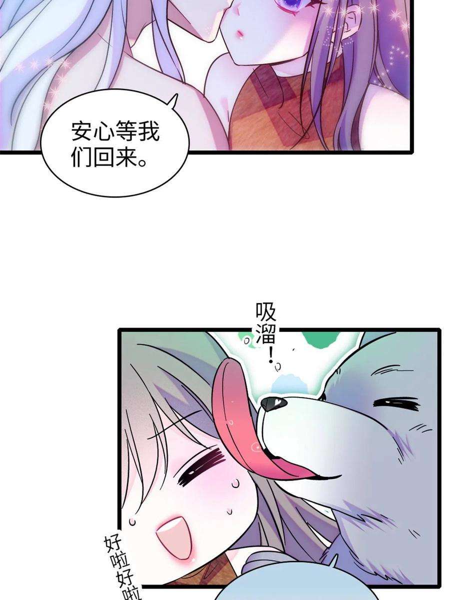 萌动兽世91 暗夜神使