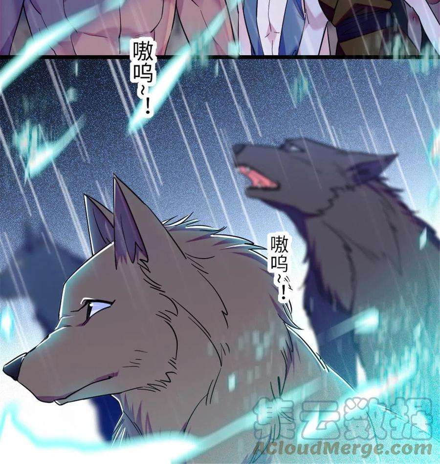 萌动兽世91 暗夜神使