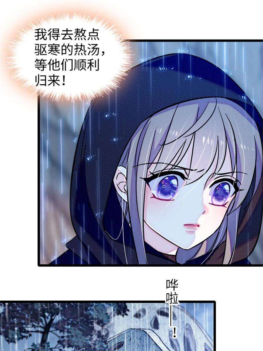 萌动兽世91 暗夜神使