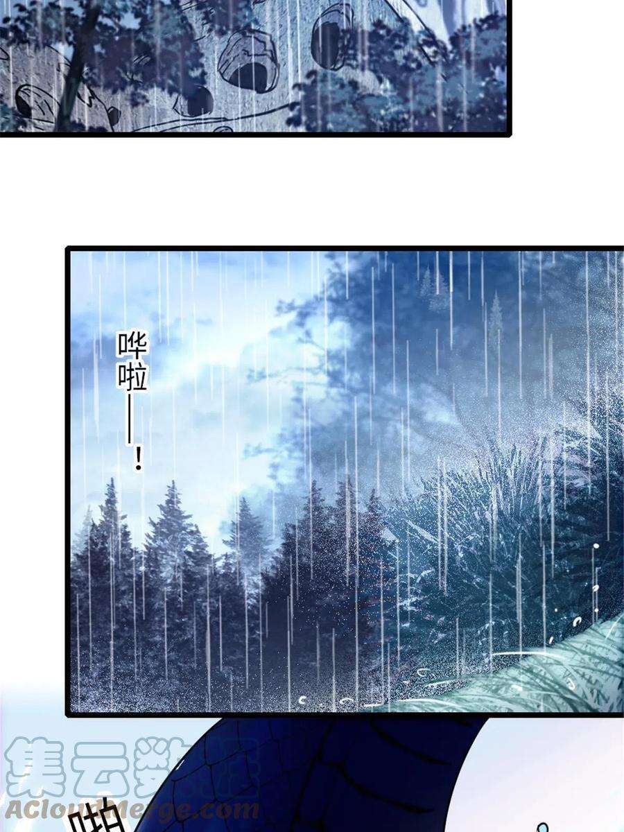 萌动兽世91 暗夜神使