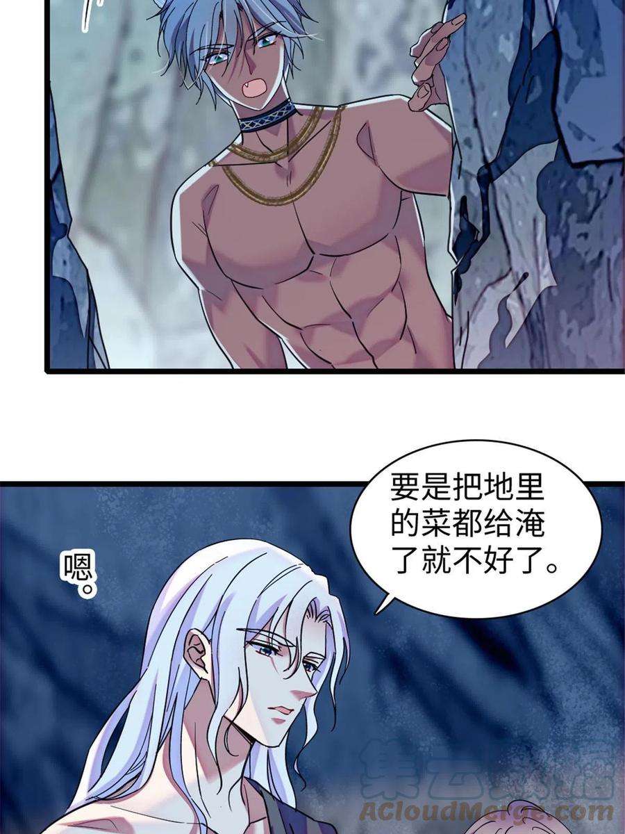 萌动兽世91 暗夜神使