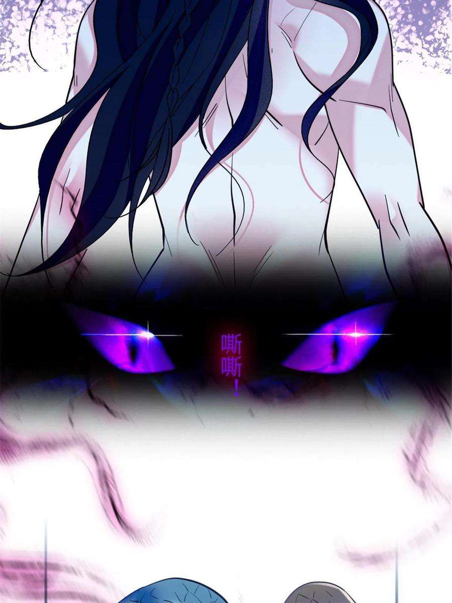 萌动兽世91 暗夜神使