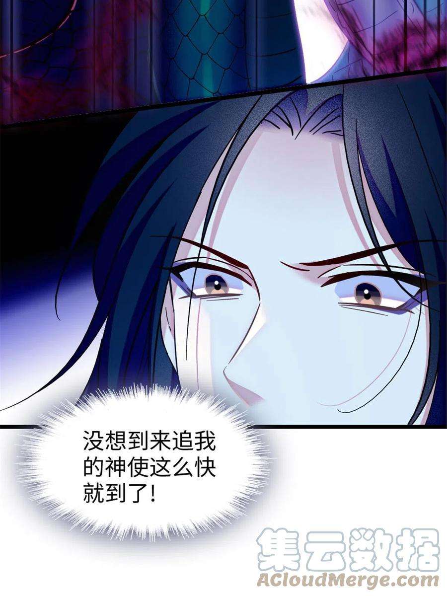 萌动兽世91 暗夜神使