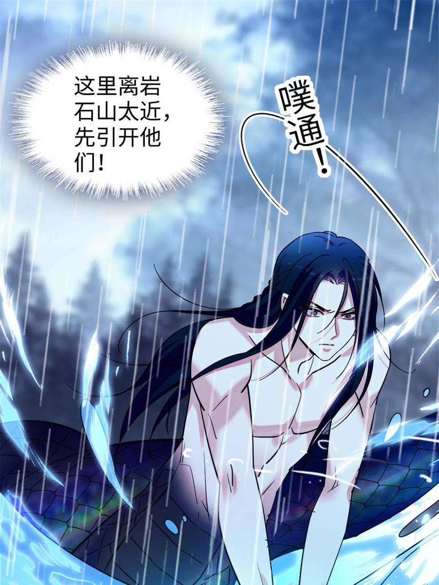 萌动兽世91 暗夜神使