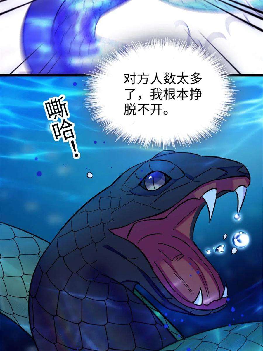 萌动兽世91 暗夜神使