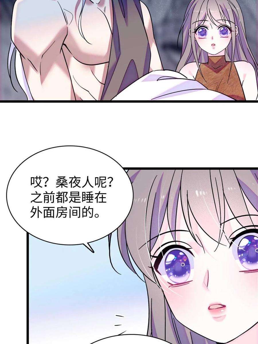 萌动兽世91 暗夜神使