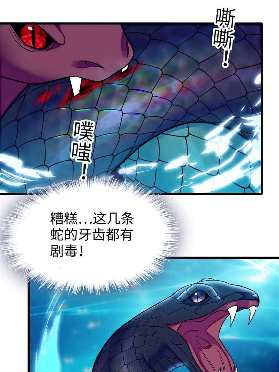 萌动兽世91 暗夜神使