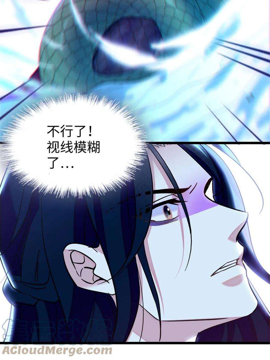 萌动兽世91 暗夜神使