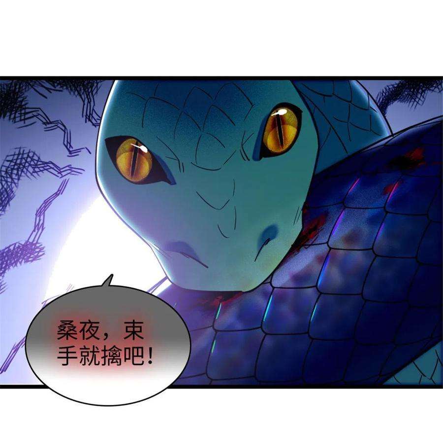 萌动兽世91 暗夜神使