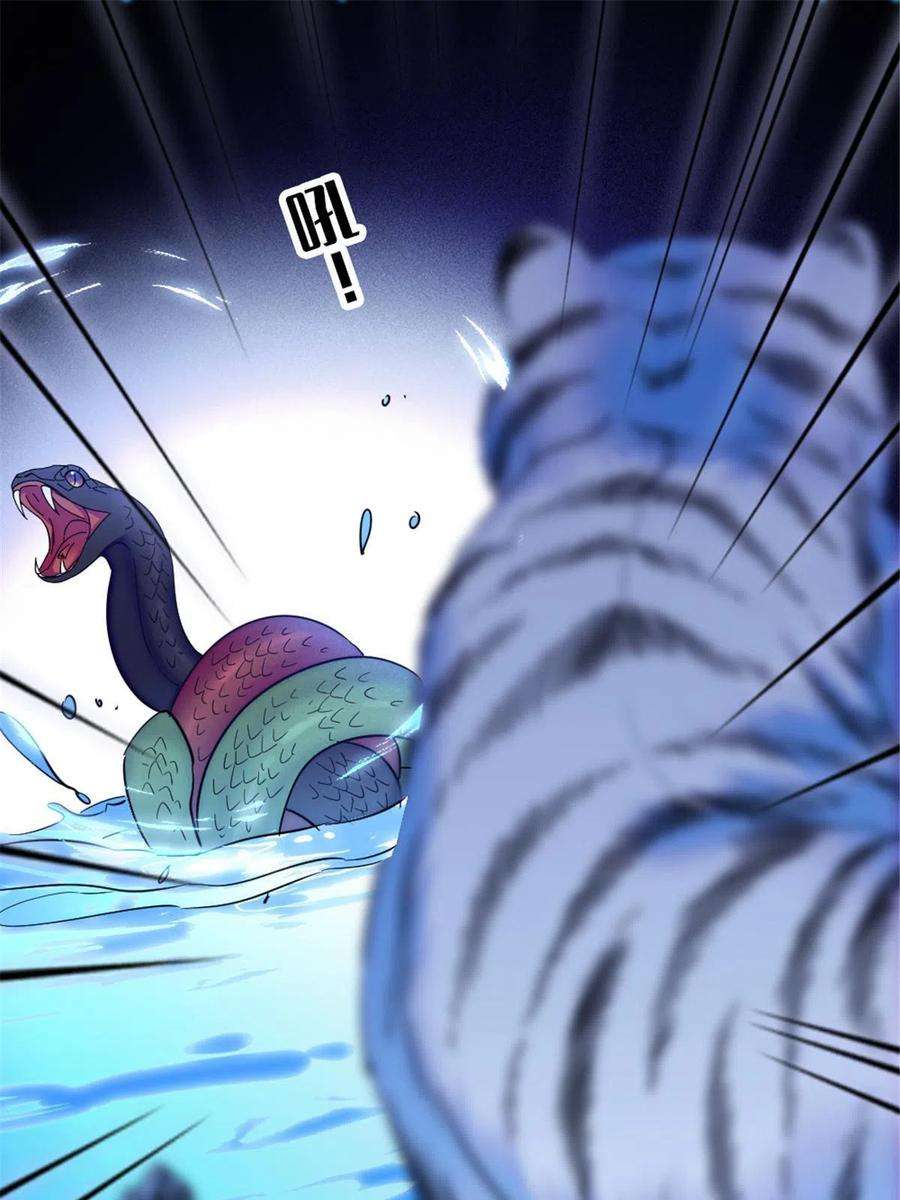 萌动兽世91 暗夜神使