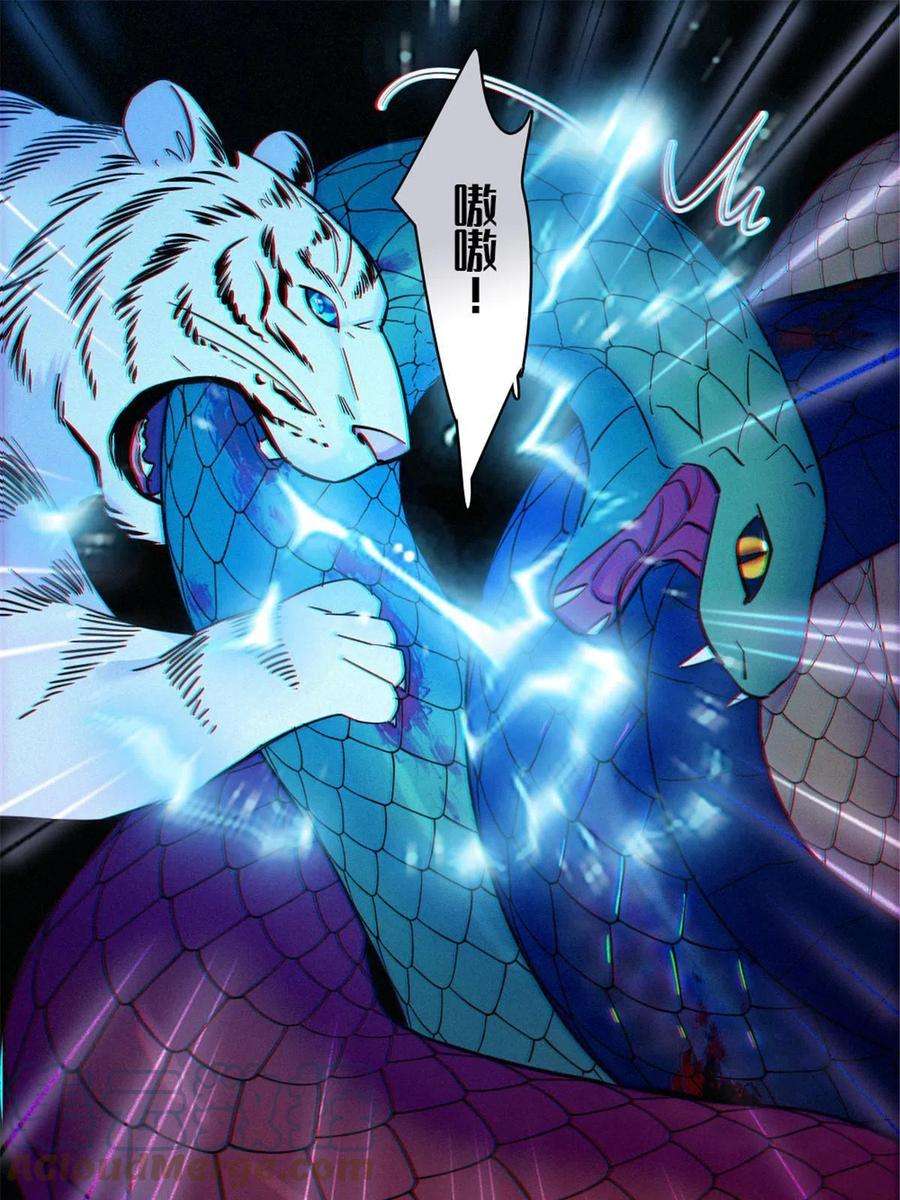 萌动兽世91 暗夜神使