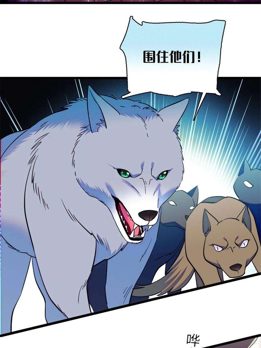 萌动兽世91 暗夜神使