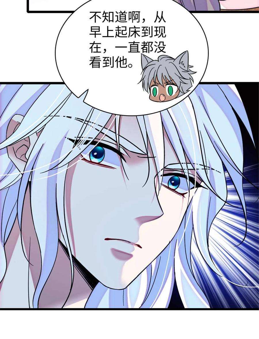 萌动兽世91 暗夜神使