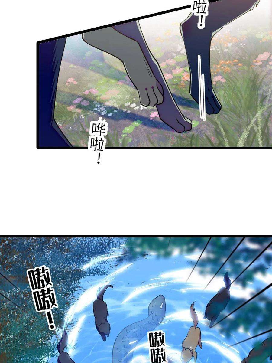 萌动兽世91 暗夜神使