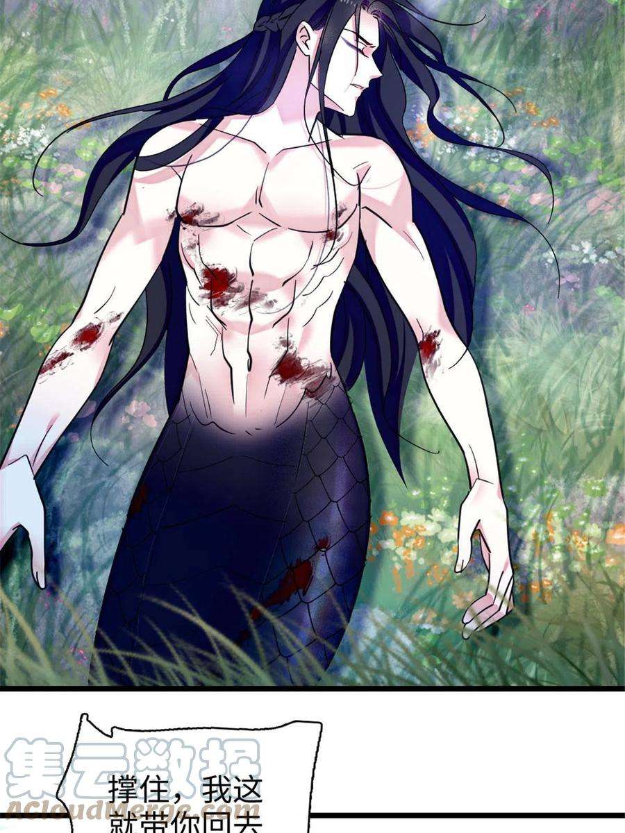 萌动兽世91 暗夜神使