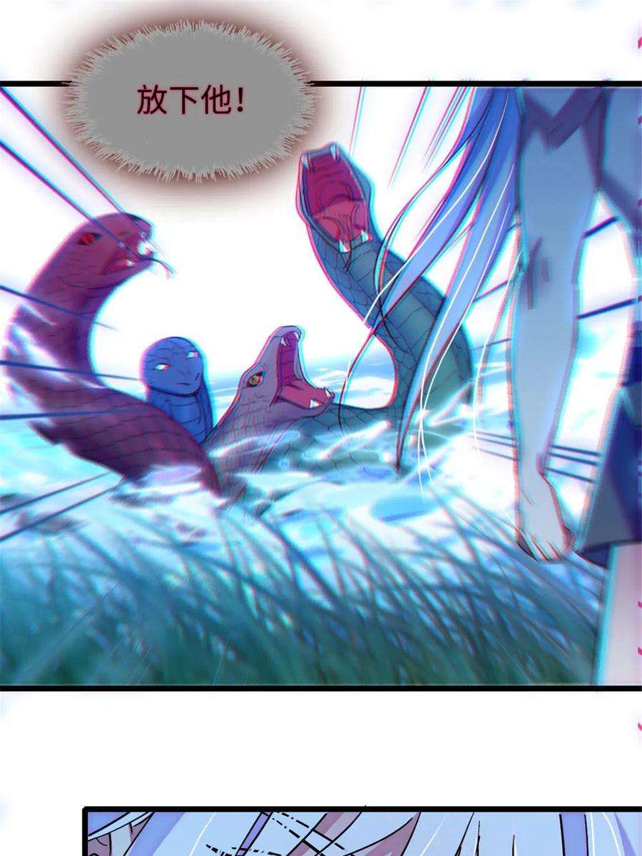 萌动兽世91 暗夜神使