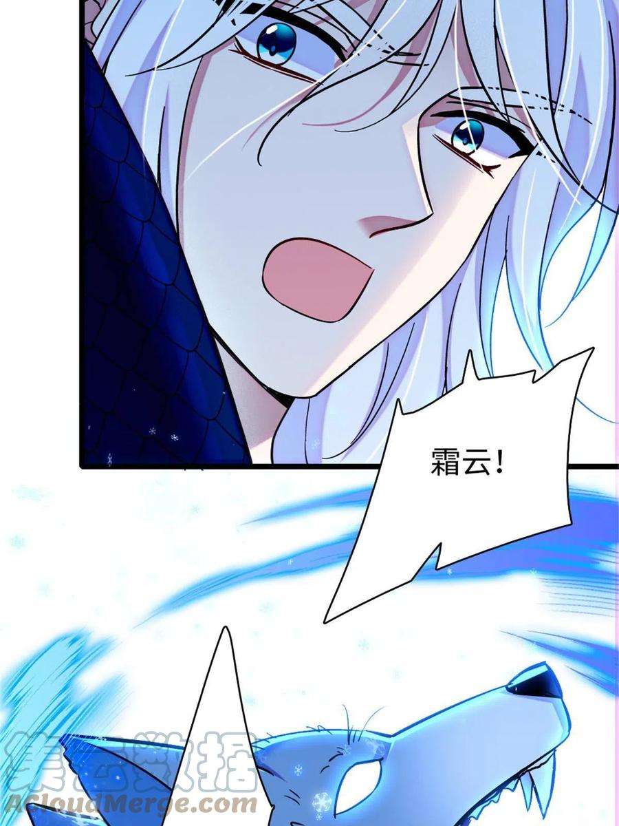 萌动兽世91 暗夜神使