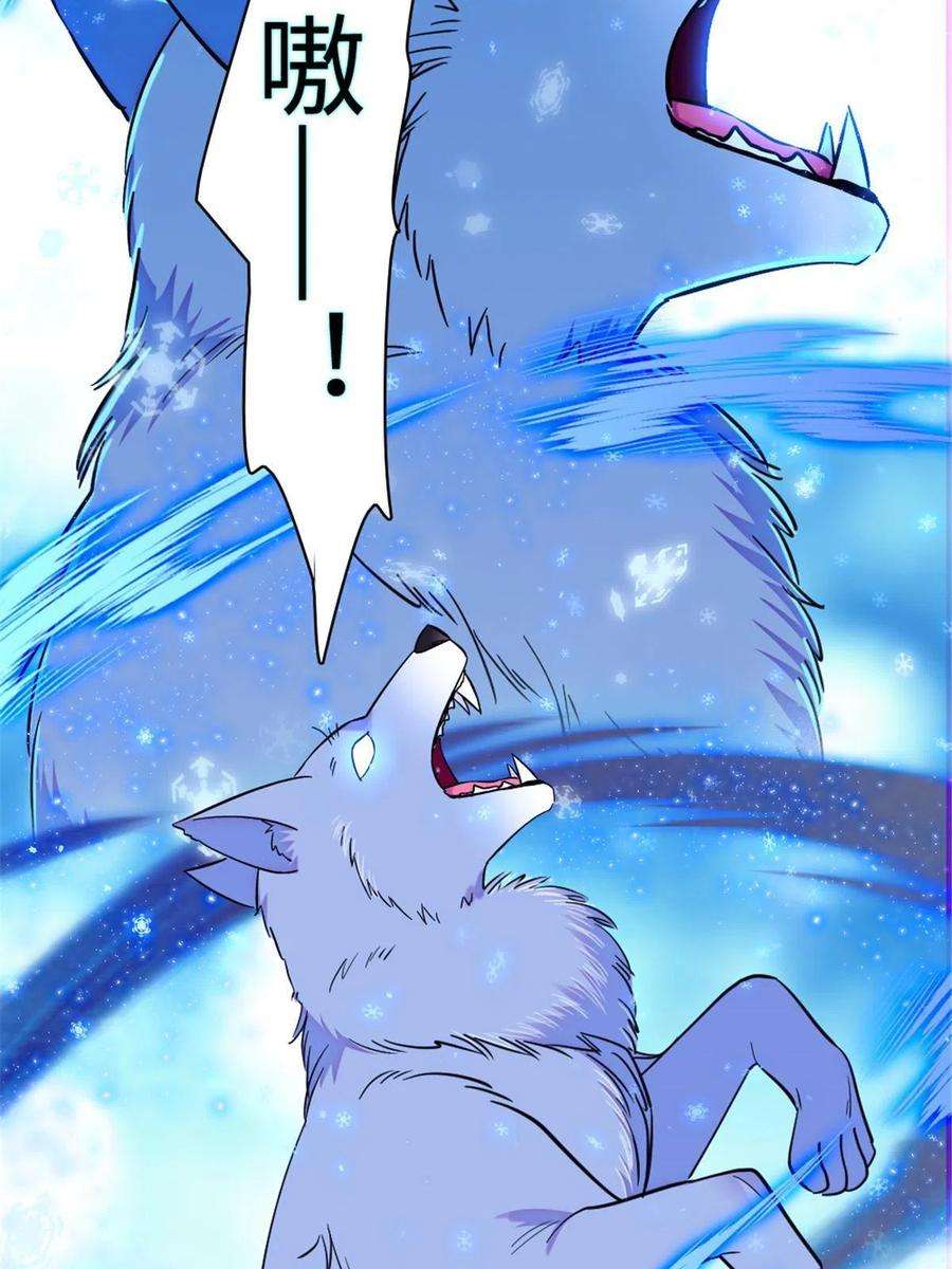 萌动兽世91 暗夜神使