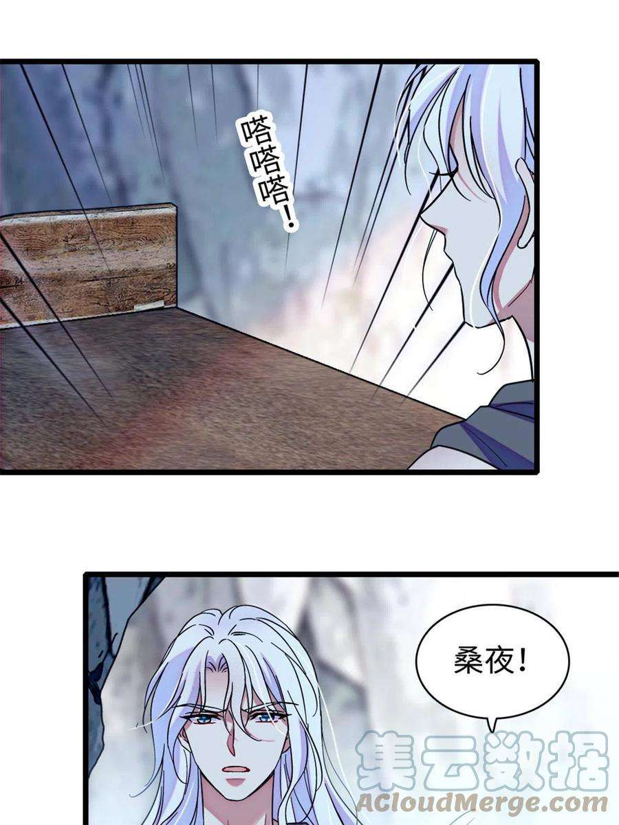 萌动兽世91 暗夜神使