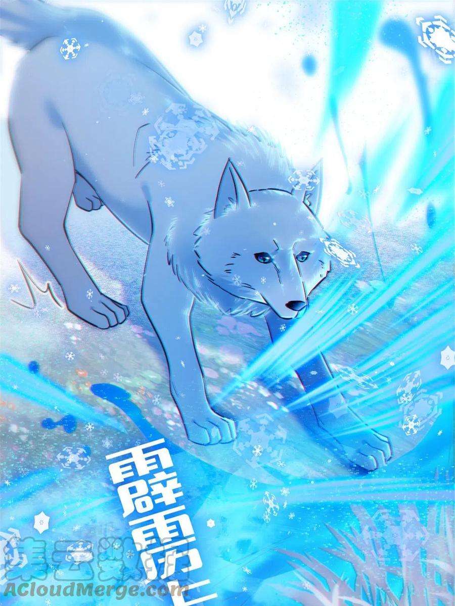 萌动兽世91 暗夜神使