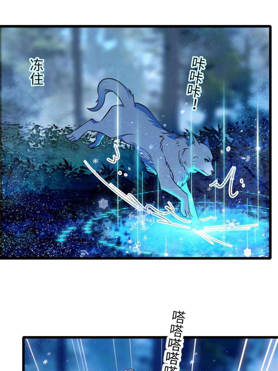 萌动兽世92 你以后就是我的人了